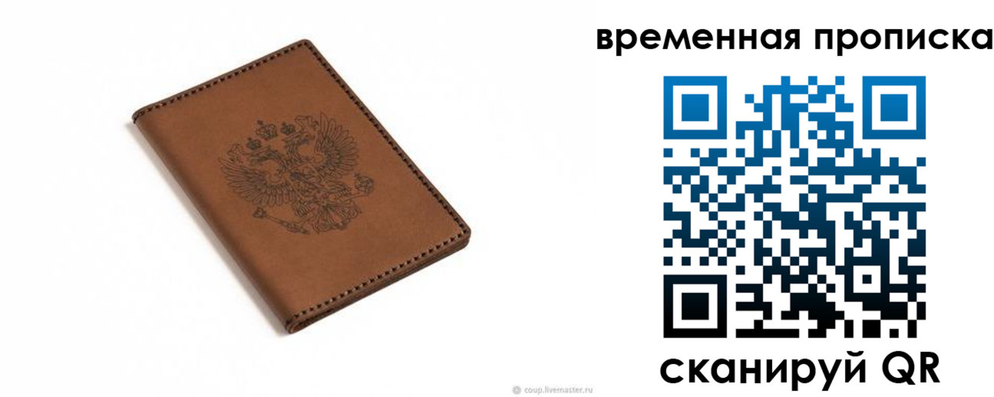 временная регистрация для всех в Яранске
