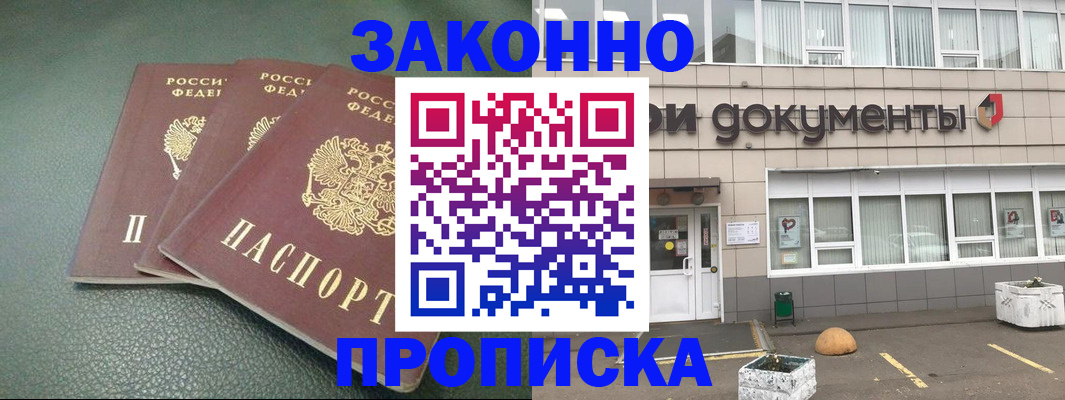 временная регистрация в квартире в Яранске