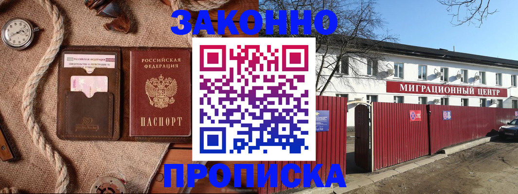 прописка поиск в Яранске
