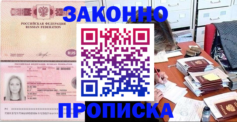 найти адрес прописки в Яранске