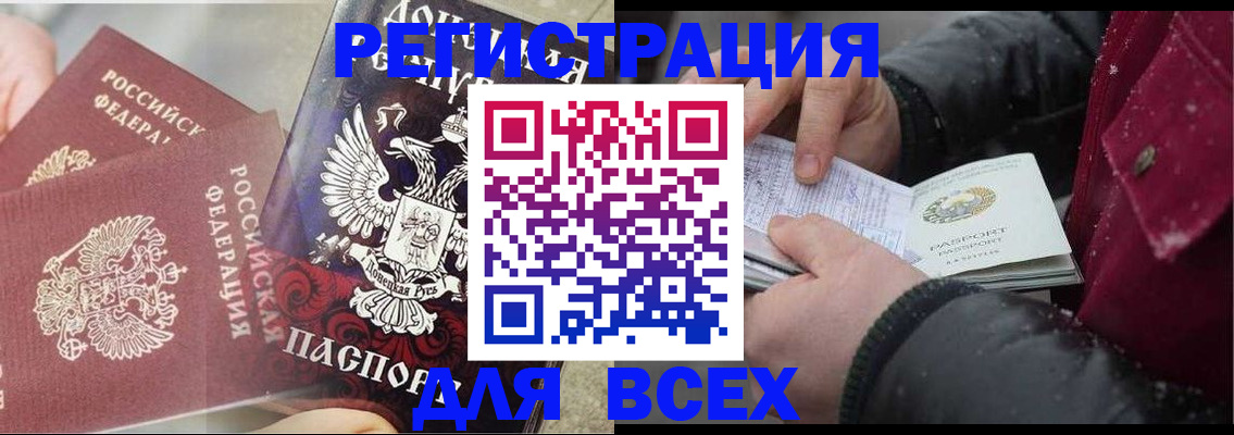 прописка в квартире в Яранске